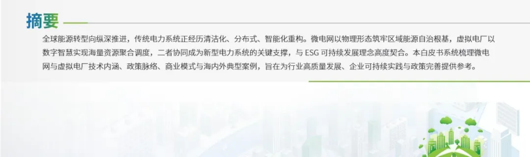 虚拟电厂迎国家级政策红利,万亿市场的核心逻辑和赚钱门道全在这