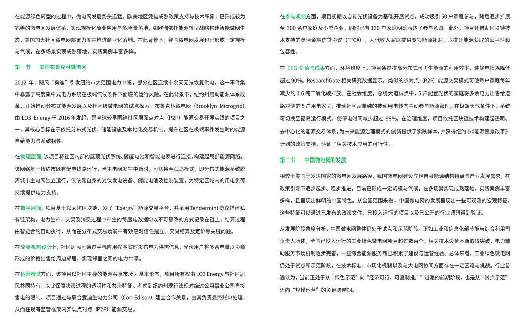 虚拟电厂迎国家级政策红利,万亿市场的核心逻辑和赚钱门道全在这
