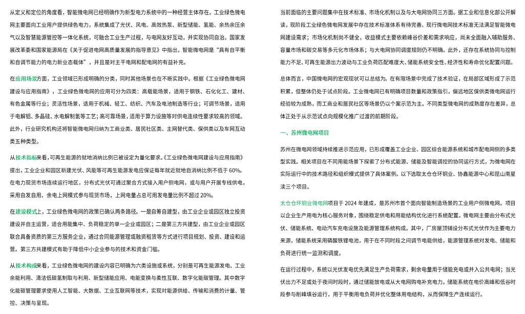 虚拟电厂迎国家级政策红利,万亿市场的核心逻辑和赚钱门道全在这