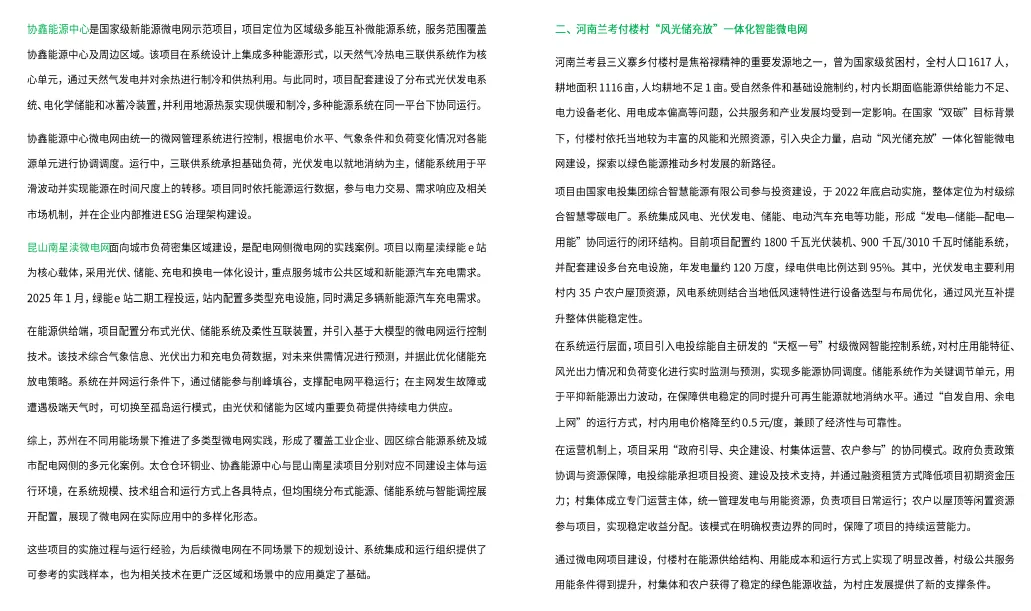 虚拟电厂迎国家级政策红利,万亿市场的核心逻辑和赚钱门道全在这