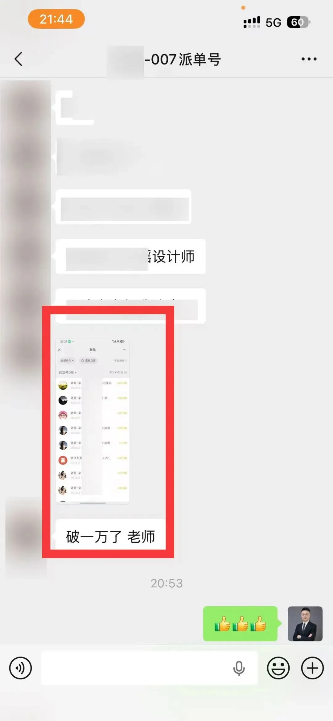 拼多多精准获客:赚钱的思路