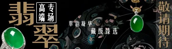 翡翠回收市场深度报告:2026年,你的闲置翡翠值多少钱?