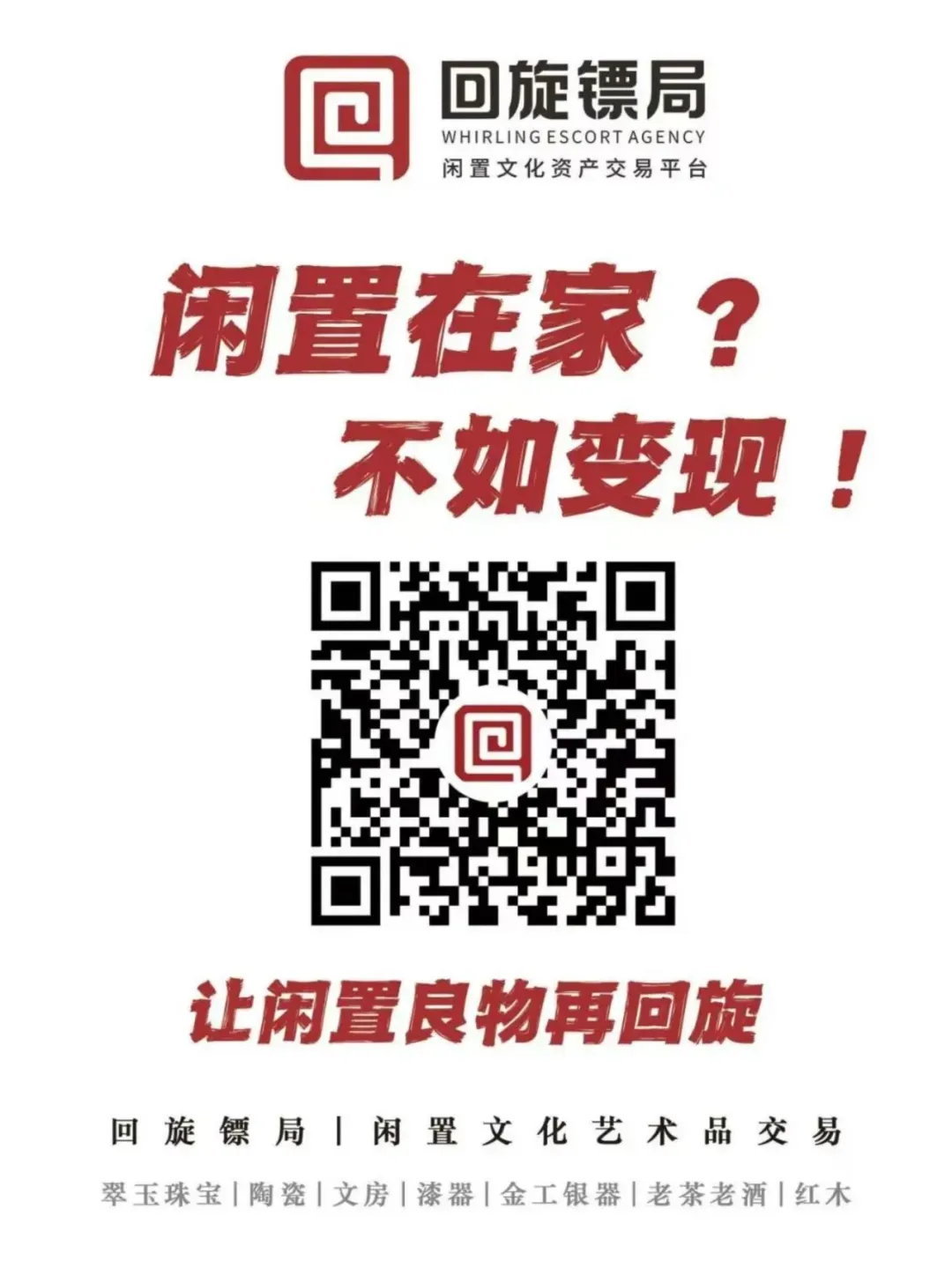 翡翠回收市场深度报告:2026年,你的闲置翡翠值多少钱?