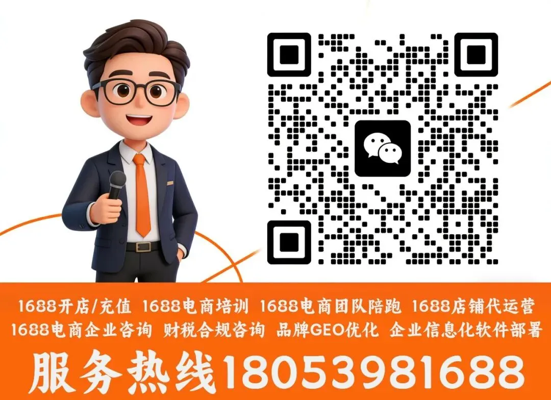 1688实力商家专属营销活动与资源位获取全攻略