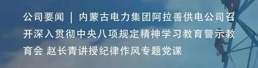守初心优服务 强营销促发展