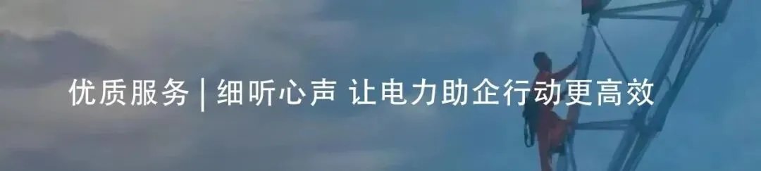 守初心优服务 强营销促发展