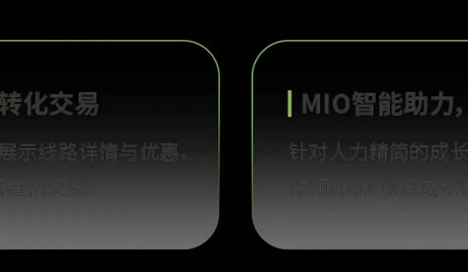 小红书旅游行业营销通案