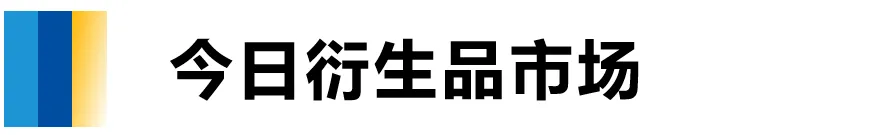 收盘日评 | 银行间固收市场20260326