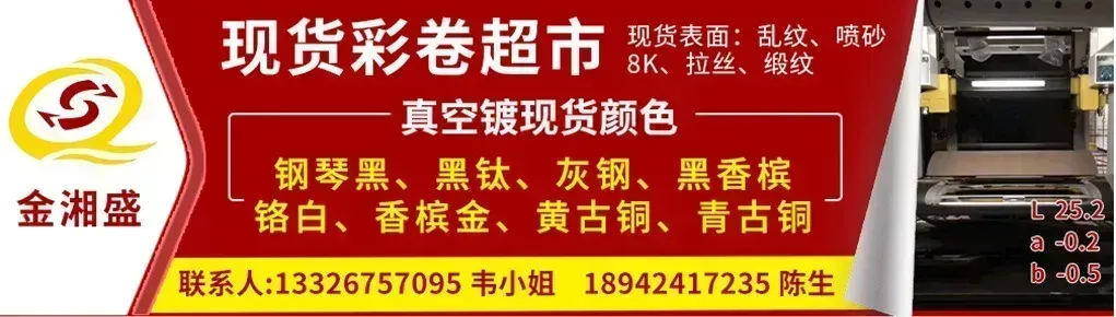 山雨欲来还是轻舟已过?不锈钢市场在“印尼政策扰动”与“清明魔咒”间博弈
