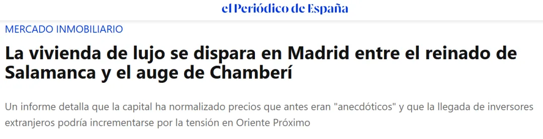 马德里市中心区强势崛起,豪宅市场价格暴涨