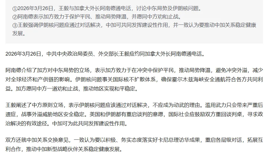 每日笔记 2026.3.26 市场调整幅度与时间超预期,短期回避风险是资金的共识