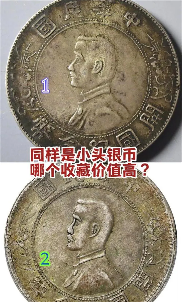 12月孙小头壹元银币市场:人气与价值真相
