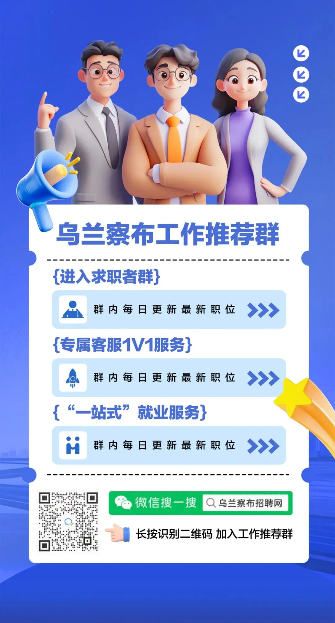 【市场销售】乌兰察布销售/顾问等岗位招聘,均薪6K+,五险+提供食宿+节日福利,抓紧投递~