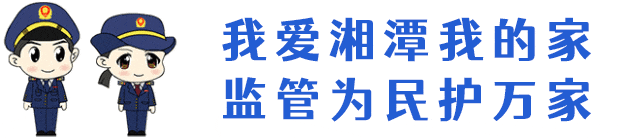 湘潭市市场监管局联合多部门开展春季校园食品安全和膳食经费管理检查