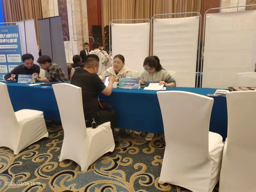 康县文旅亮相丝绸之路文旅营销大会