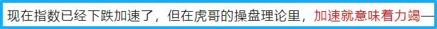 二次探底开始,市场底快到了!