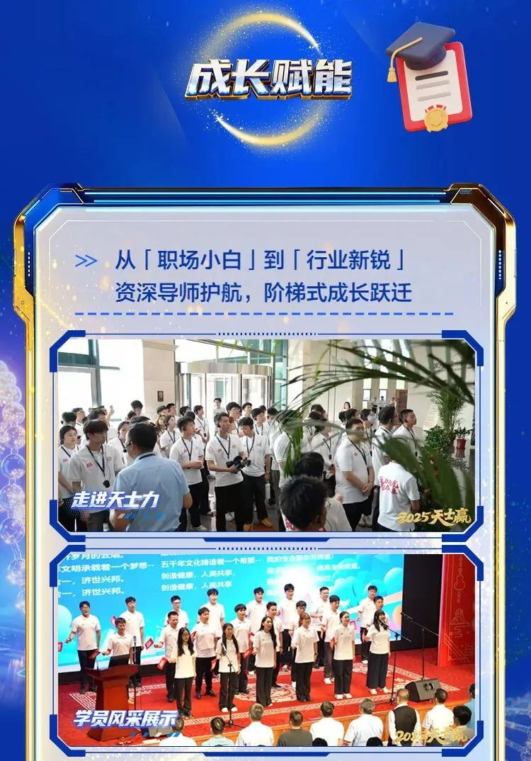 校招 | 天士力集团2026校园招聘,营销管培生、市场营销、电商运营岗