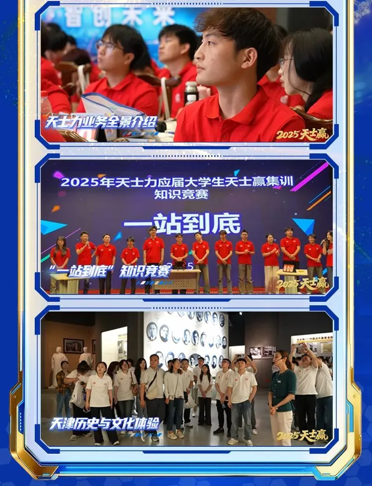 校招 | 天士力集团2026校园招聘,营销管培生、市场营销、电商运营岗