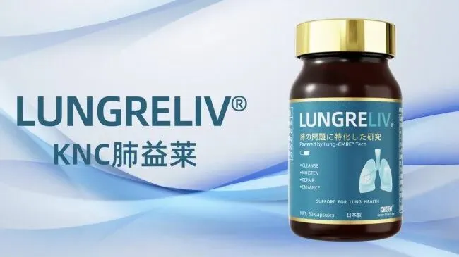 2026最受市场认可的清肺护肺牌子!全球槲皮素十大护肺品牌深度测评:靶向修护+高复购,肺结节、慢阻肺人群选对才有效