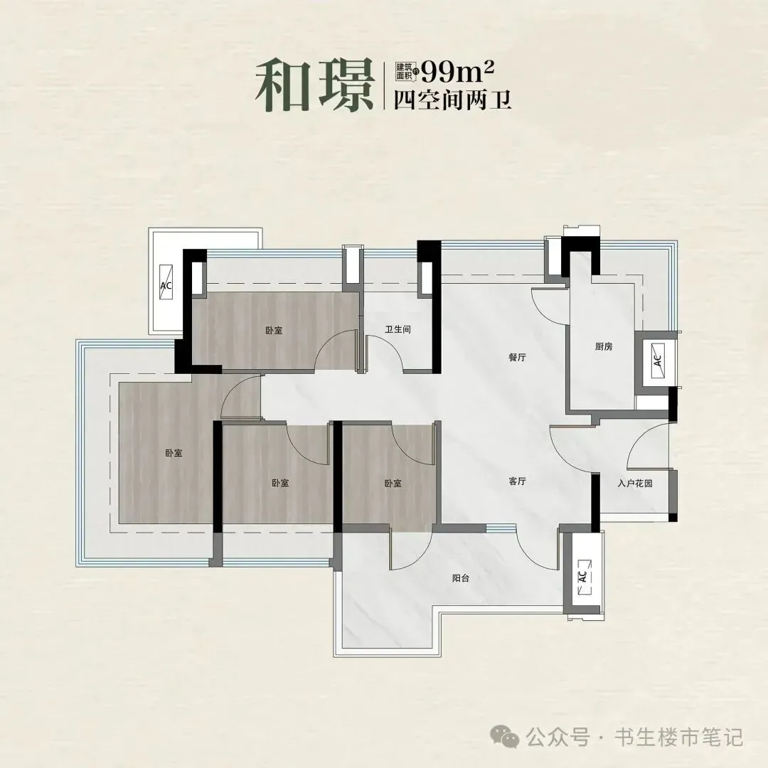 越秀・鸿璟台稳坐广州销售面积TOP1是营销套路还是真有底气?