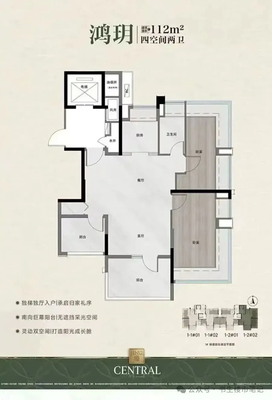 越秀・鸿璟台稳坐广州销售面积TOP1是营销套路还是真有底气?