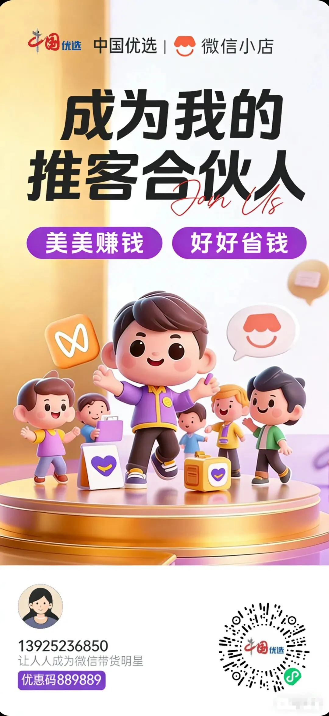 AI赋能朋友圈营销:推客日入千元秘籍