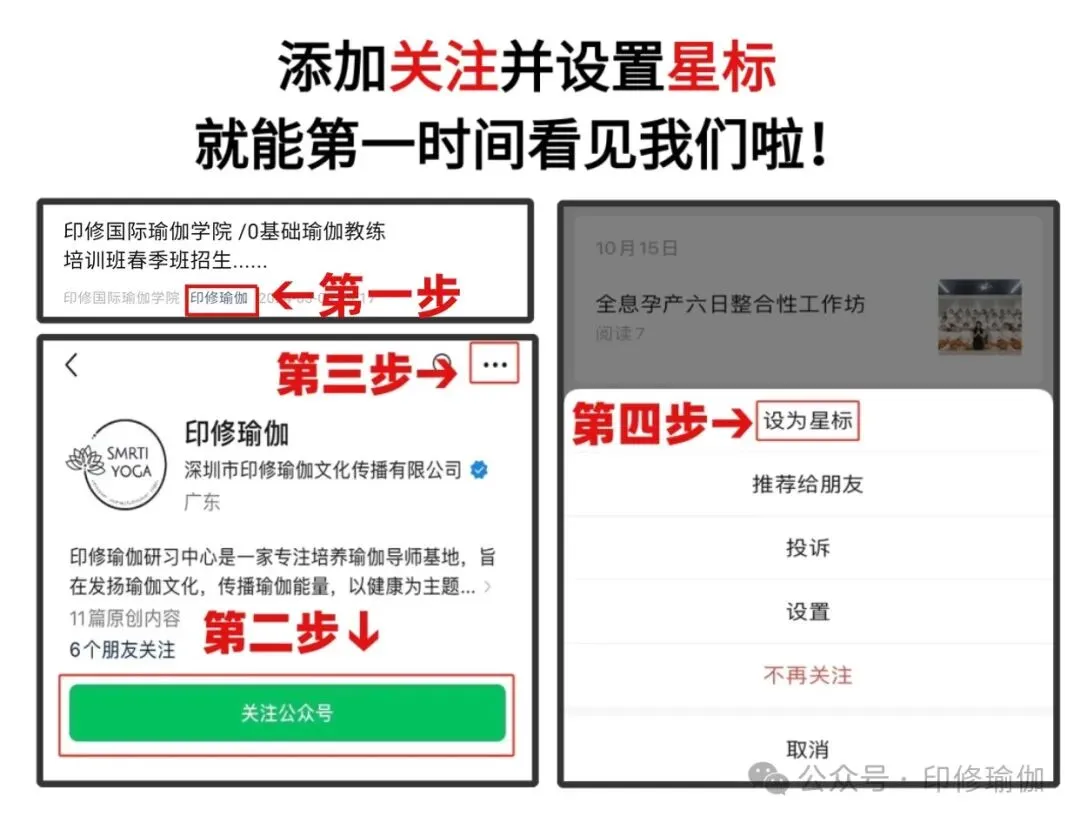 瑜伽导师培训市场鱼龙混杂,如何选择?