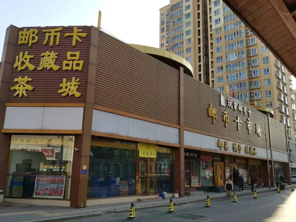 邮币卡行业创新如何吸引年轻人,打破市场困境?