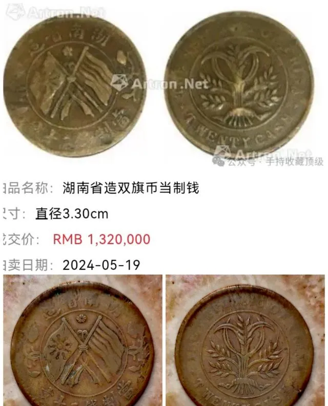 双旗币市场深度拆解及投资手册:顶级藏品过200万