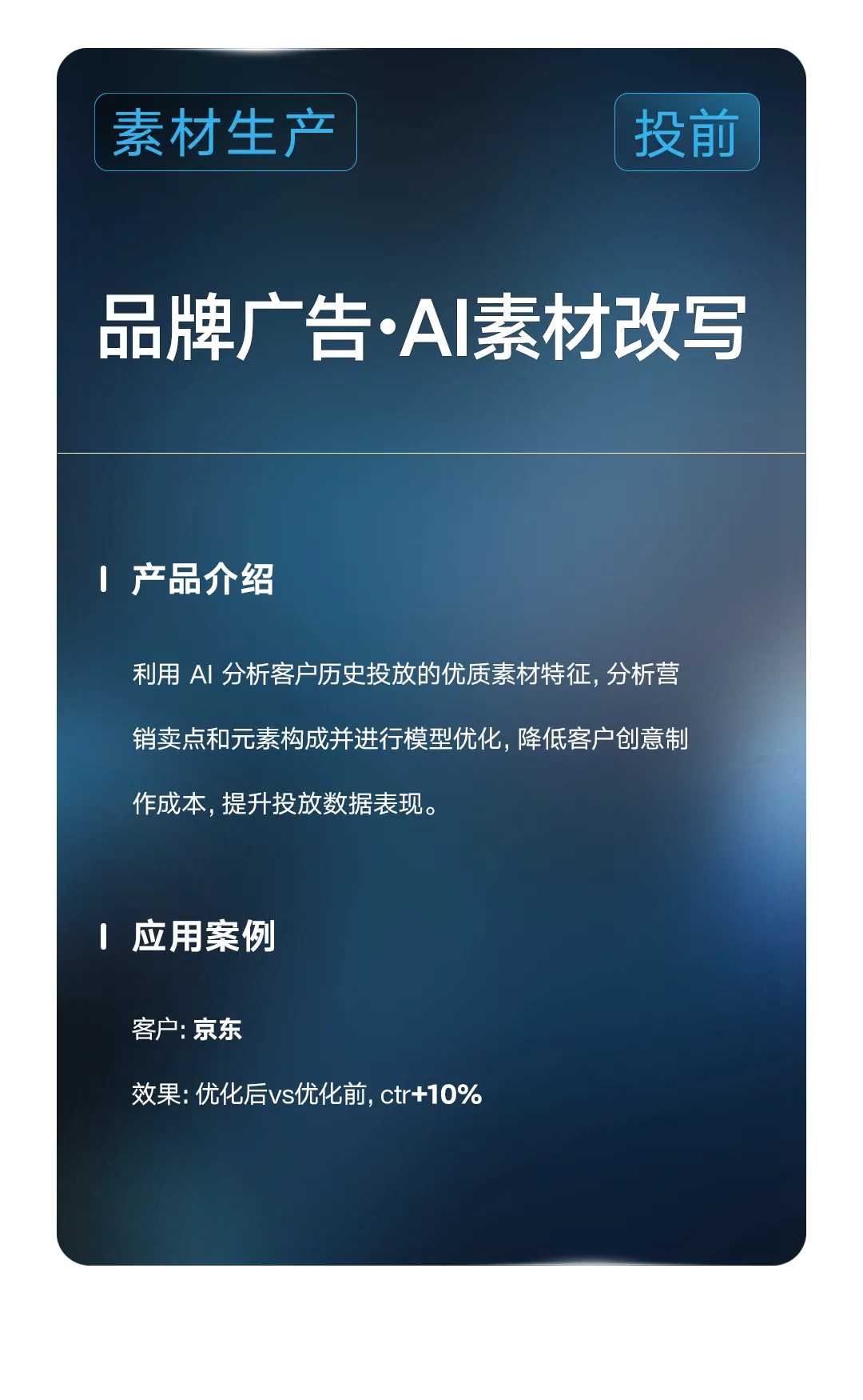 AI赋能 激发实效 | 品牌营销快手商业AI应用指南发布