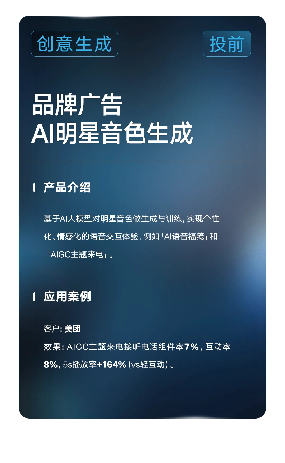 AI赋能 激发实效 | 品牌营销快手商业AI应用指南发布