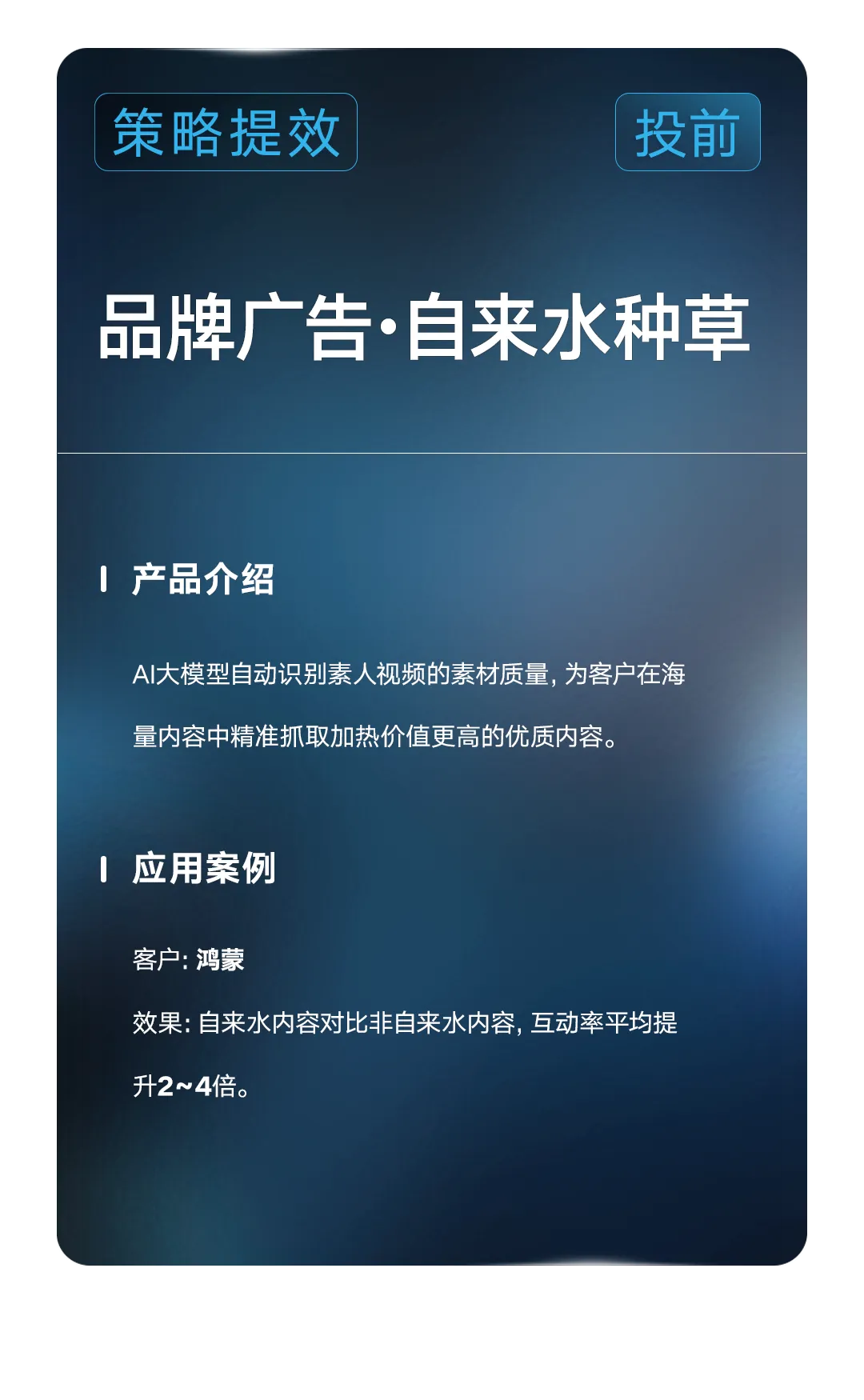 AI赋能 激发实效 | 品牌营销快手商业AI应用指南发布