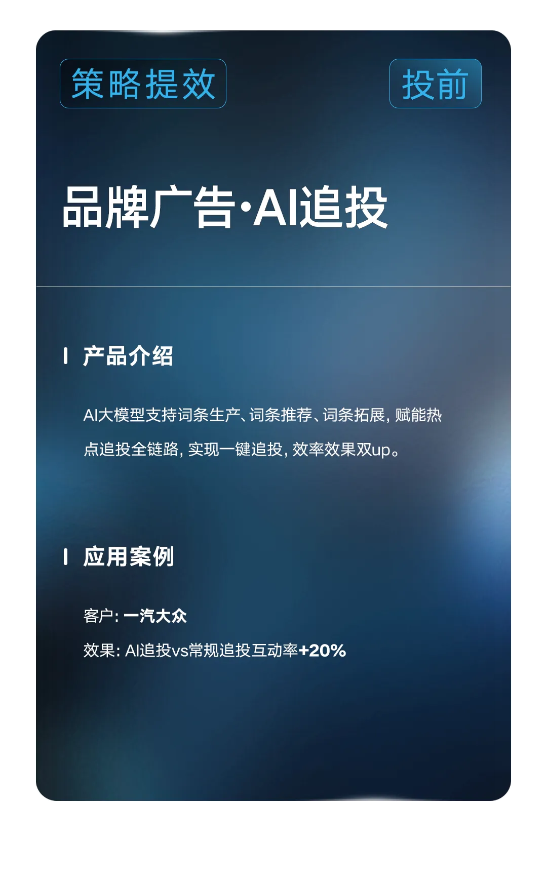 AI赋能 激发实效 | 品牌营销快手商业AI应用指南发布