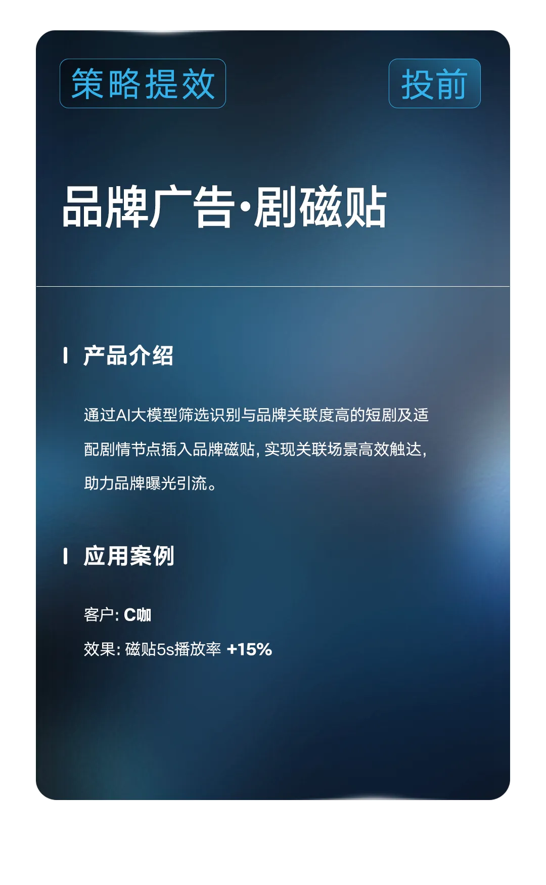 AI赋能 激发实效 | 品牌营销快手商业AI应用指南发布