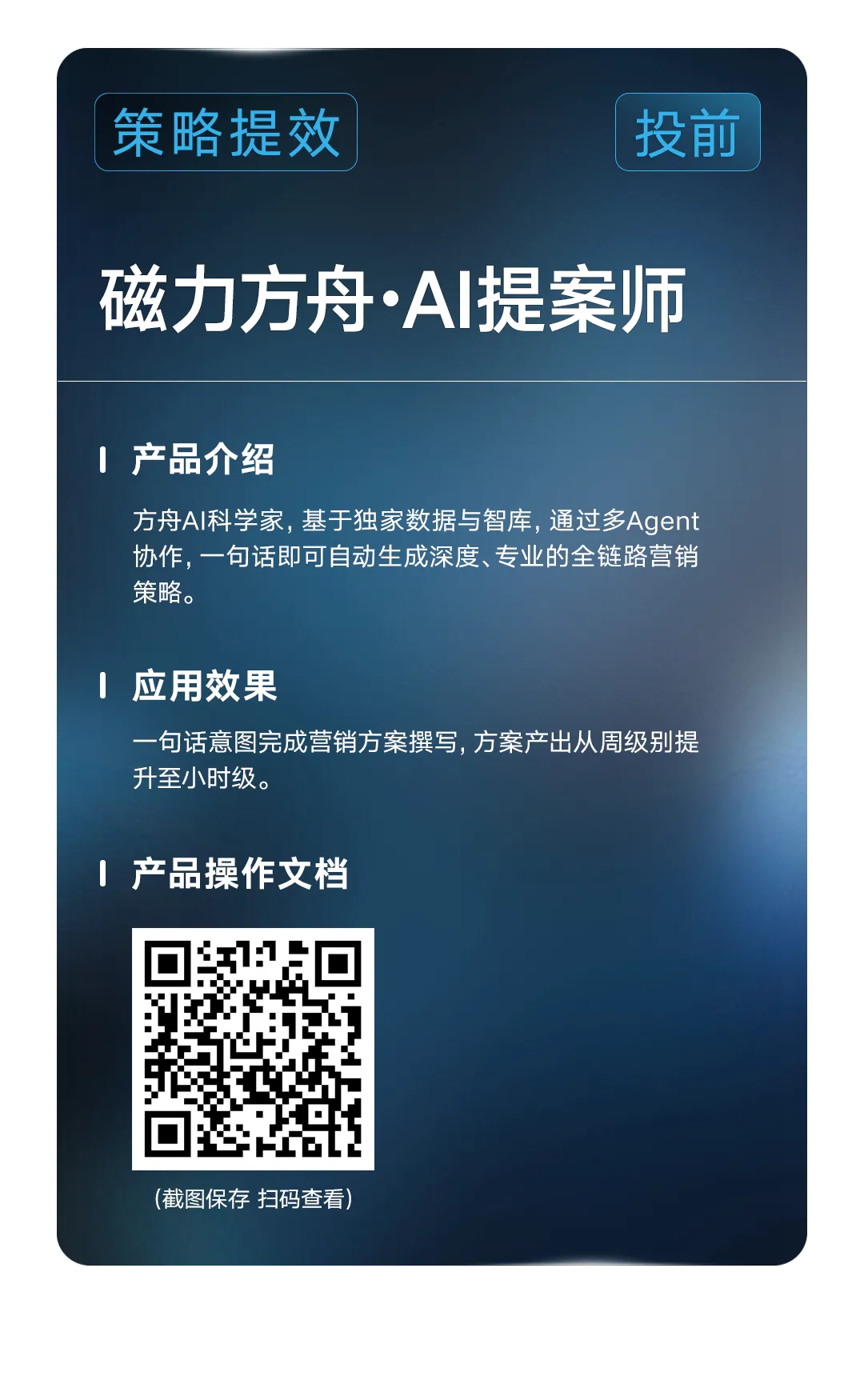 AI赋能 激发实效 | 品牌营销快手商业AI应用指南发布
