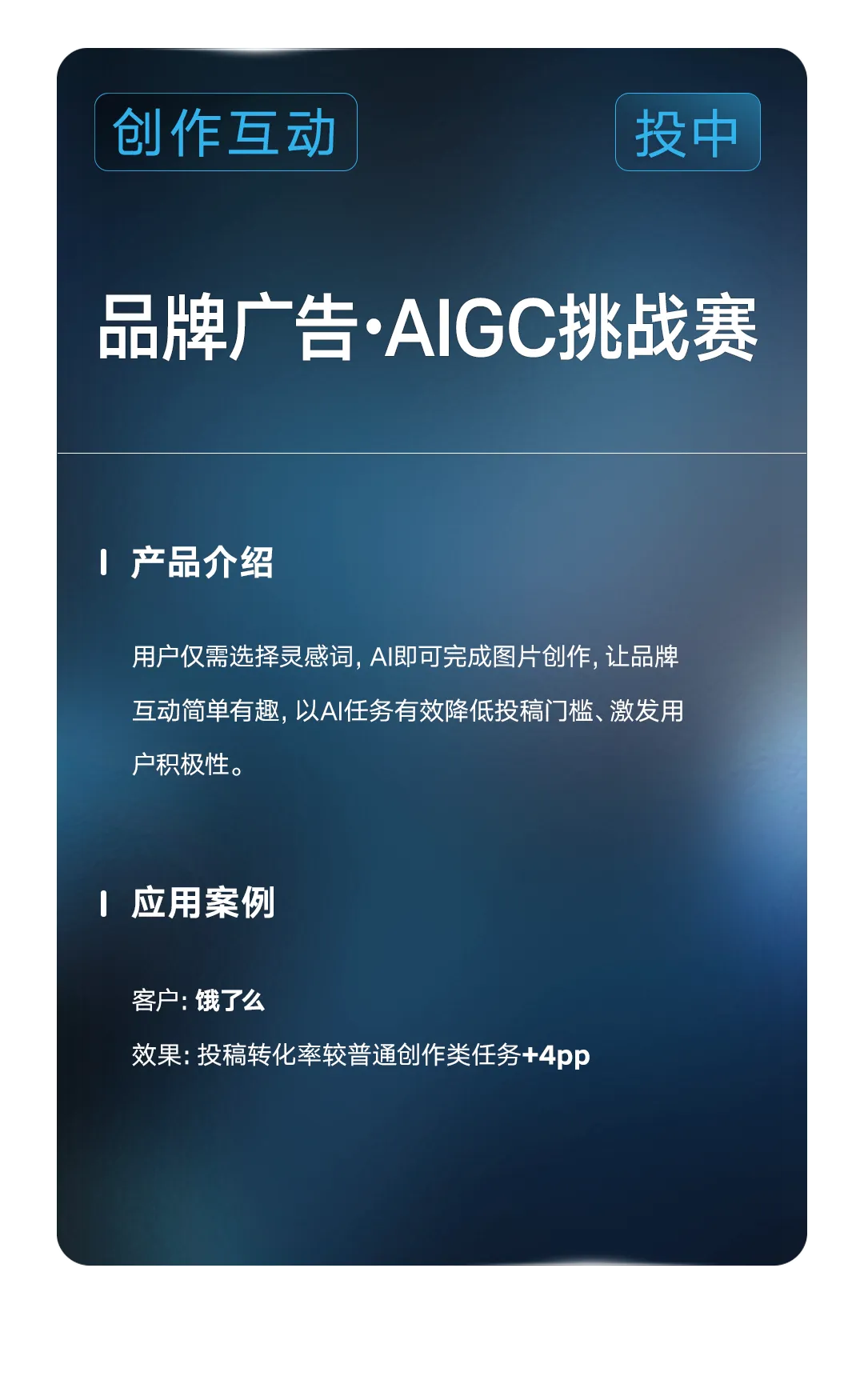 AI赋能 激发实效 | 品牌营销快手商业AI应用指南发布