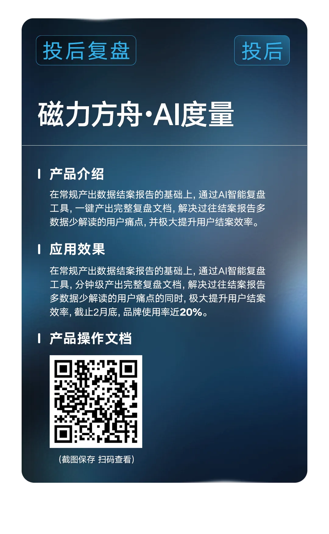 AI赋能 激发实效 | 品牌营销快手商业AI应用指南发布