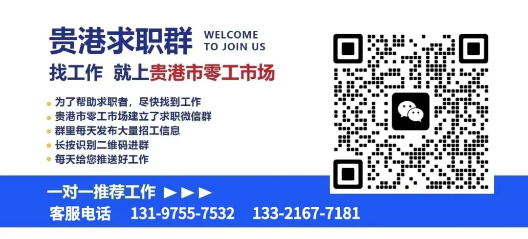 贵港市零工市场今日好岗推荐【2026年3月26日】
