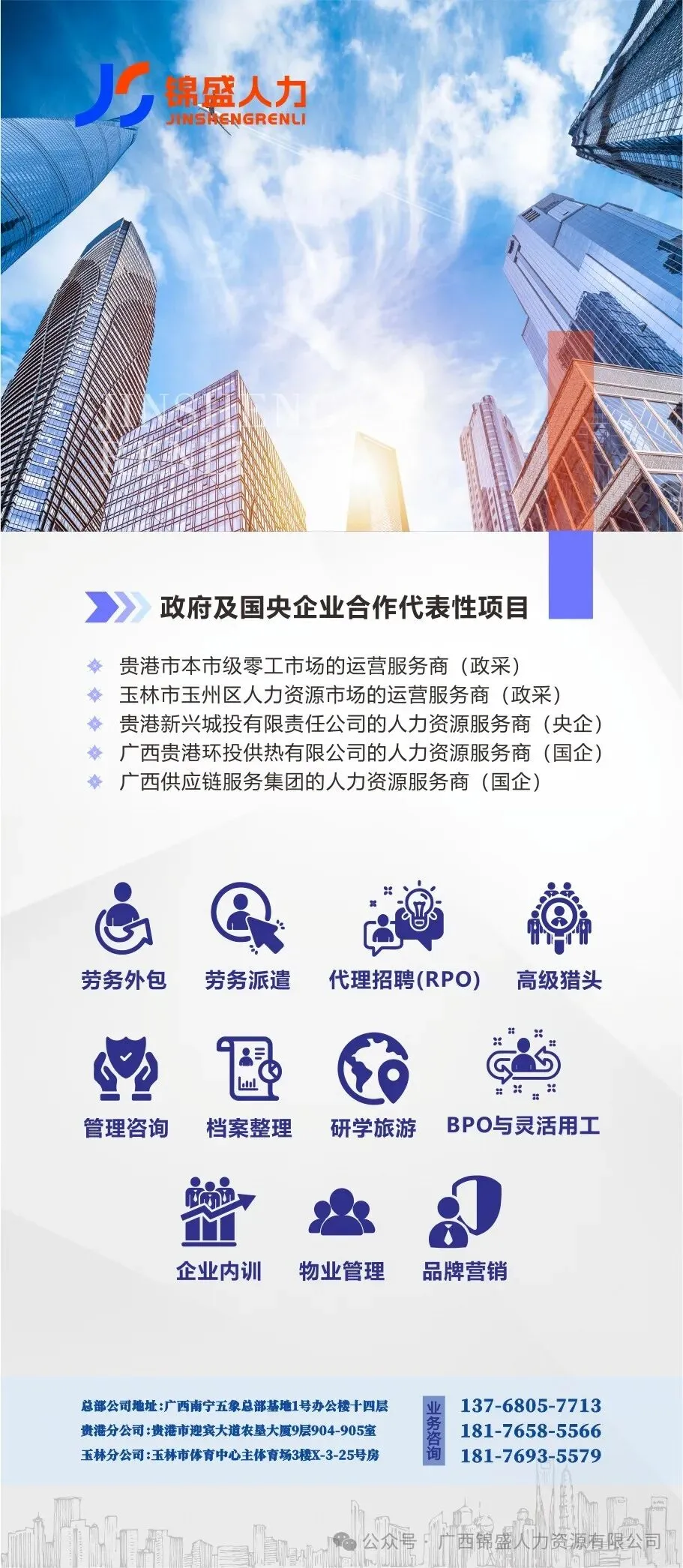 贵港市零工市场今日好岗推荐【2026年3月26日】