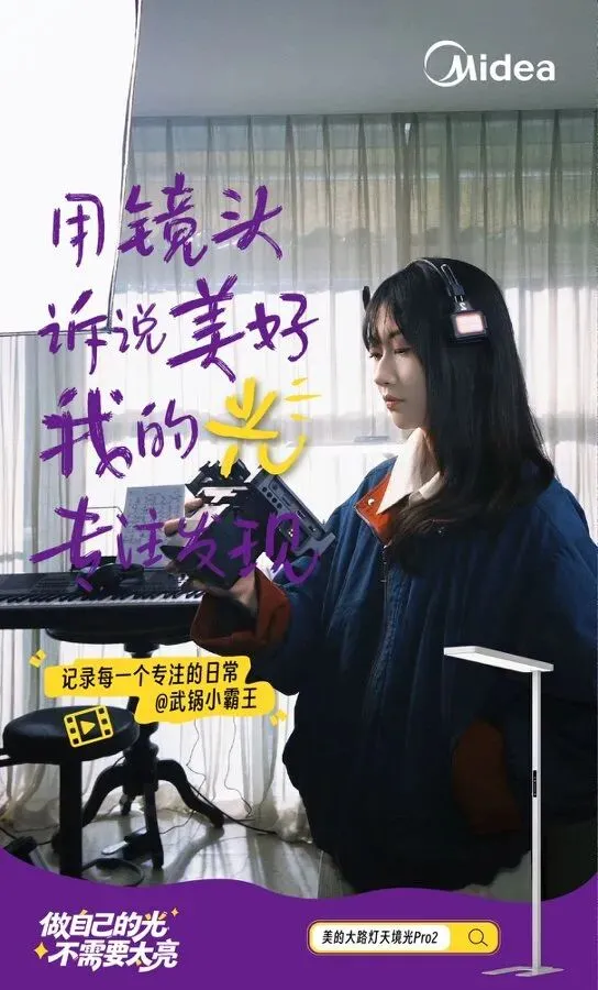 品牌营销动向(一)「瞿颖成为金典鲜活推荐官」