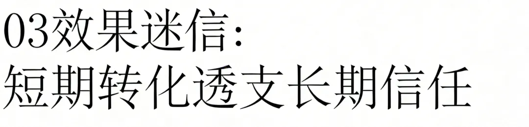 041.停止无效营销:每一分钱都要换来生存时间