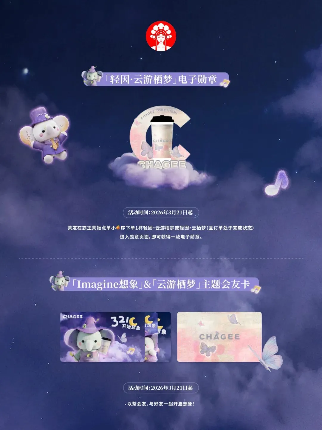 品牌营销动向(一)「瞿颖成为金典鲜活推荐官」