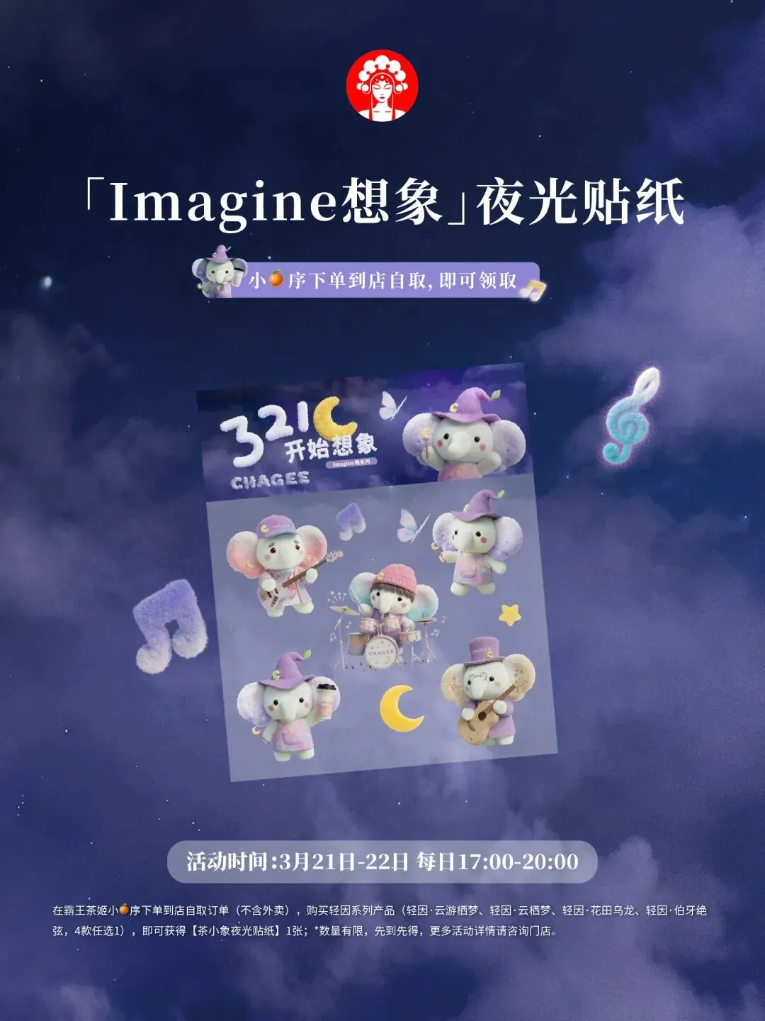 品牌营销动向(一)「瞿颖成为金典鲜活推荐官」