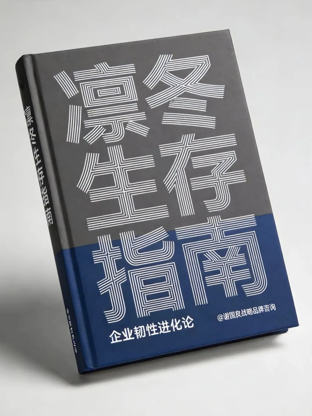 041.停止无效营销:每一分钱都要换来生存时间