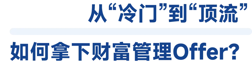 瑞银、花旗、法巴集体扩招,香港财富管理市场为何突然“火”了?