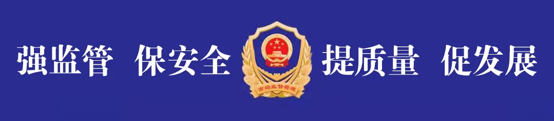 沽源县市场监督管理局联合县公安局、卫健局开展网络餐饮食品安全专项整治