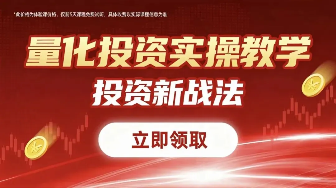 继本周修复行情以后,别被市场噪音干扰!震荡格局下,接下来需重点关注这个被忽视的机会……(送量化课)