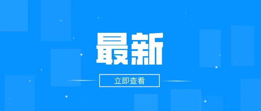 小报 | 欧洲天然气库存快空了;国内市场关注燃气发电和LNG加注;中国石化建成全国最大车用LNG加注网络;