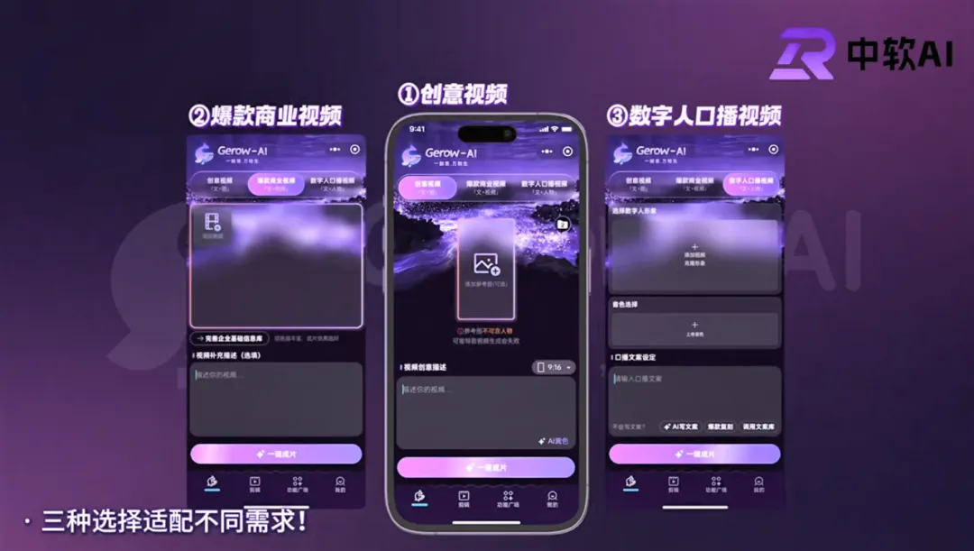 AI 智能体 * 全域营销|中软重构商业生产力,让一人创业也能比肩企业级实力