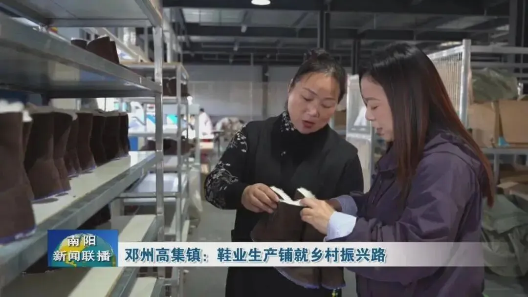 邓州雪地靴迈向海外市场